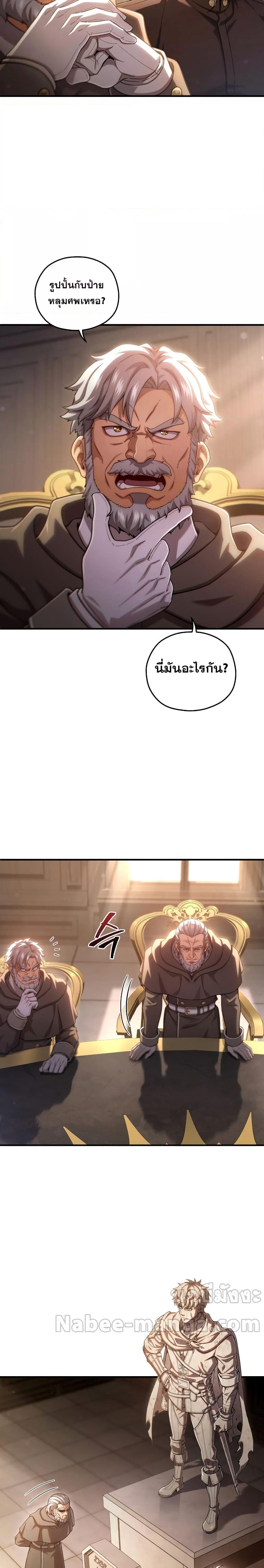 Damn Reincarnation 75 24