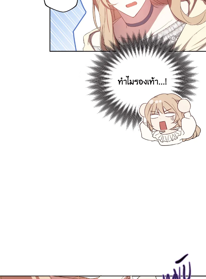 I Just Want My Happy Ending 2 34