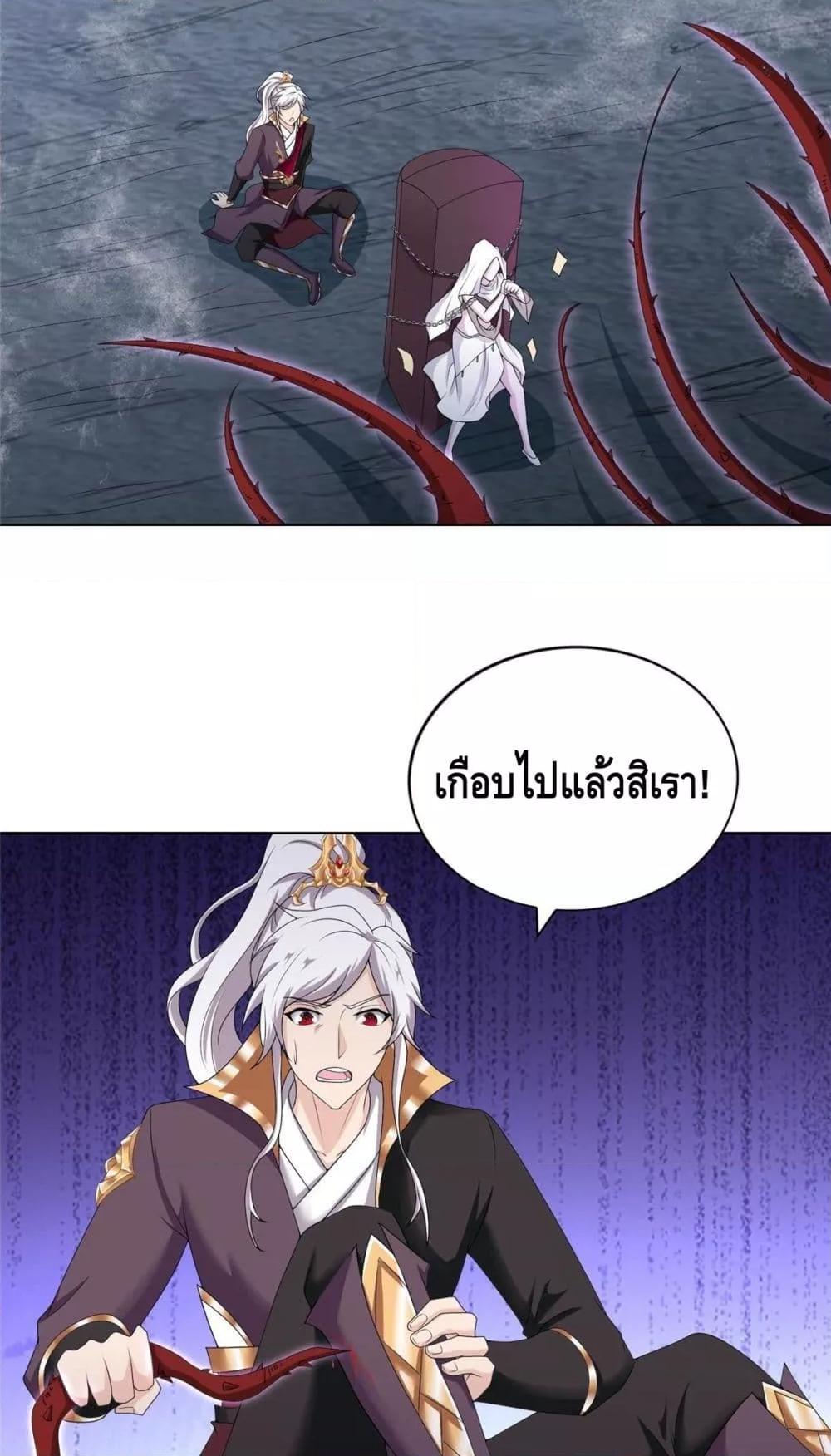 Intelligent Comprehension System ตอนที่ 49 (25)