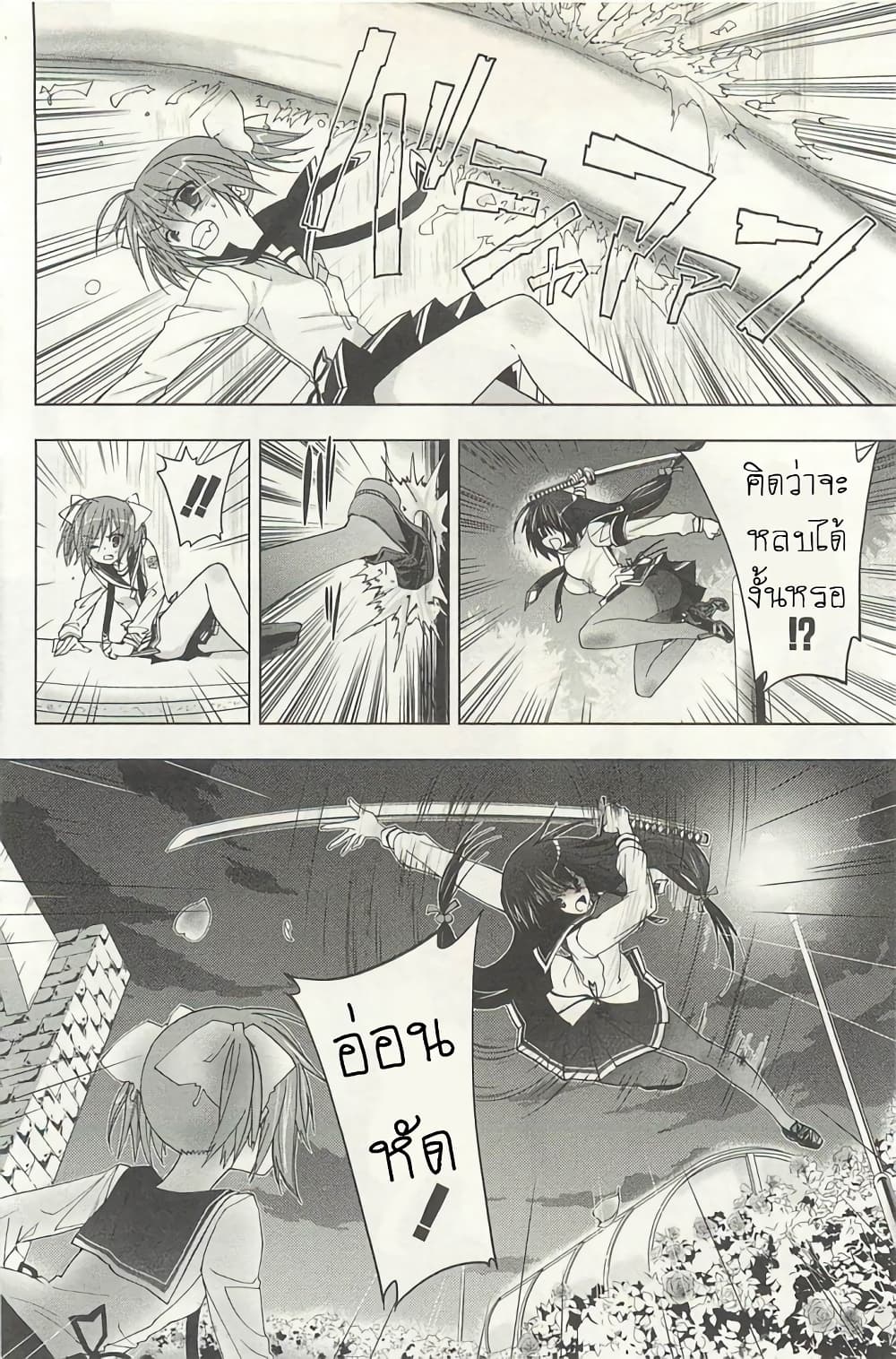 Hidan no Aria AA7 (16)
