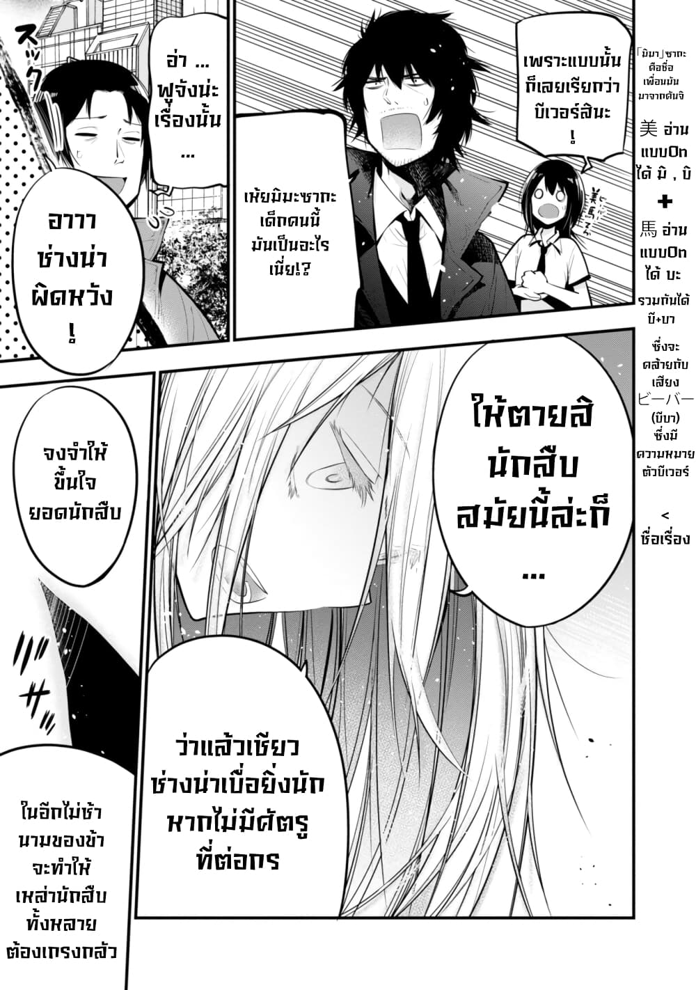 Mattaku Saikin no Tantei to Kitara ตอนที่ 17 (17)