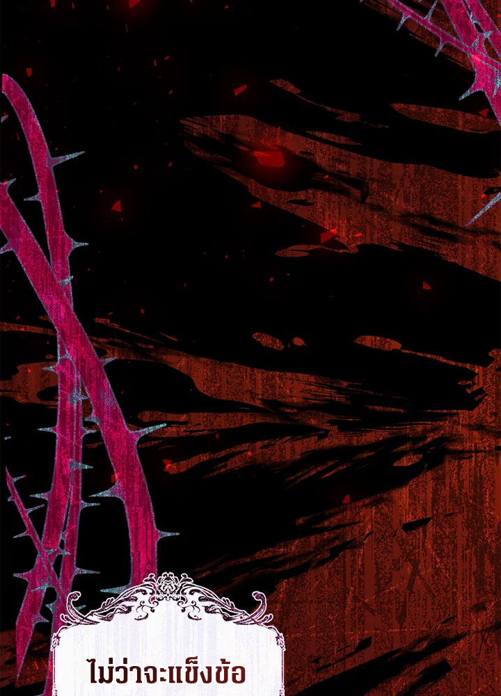 The Villainess Is a Marionette 55 037