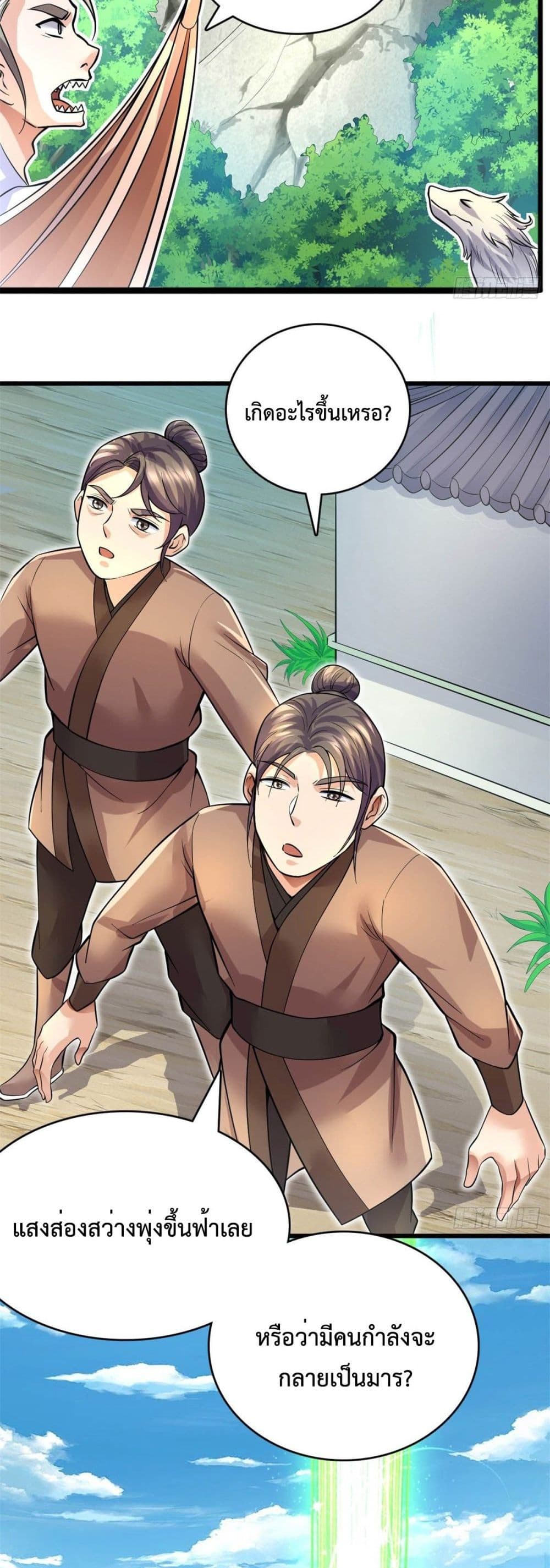 I Can Become A Sword God ตอนที่ 18 (25)