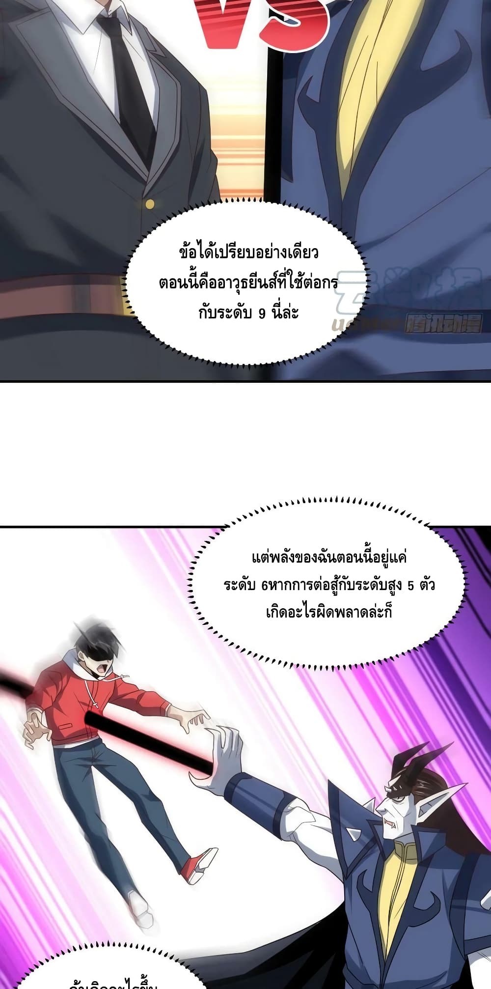 High Energy Strikes ตอนที่ 256 (9)