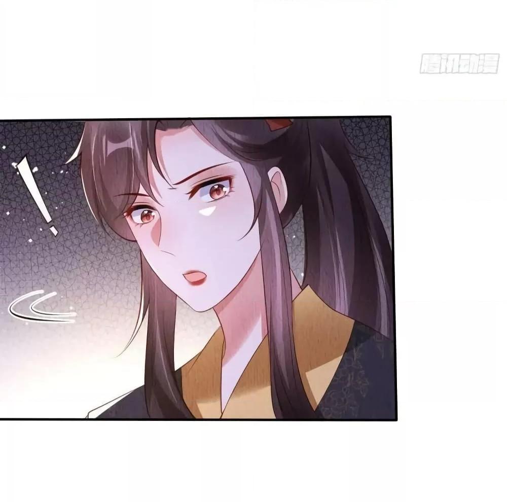After I Bloom, a Hundred Flowers Will ill ตอนที่ 55 (16)