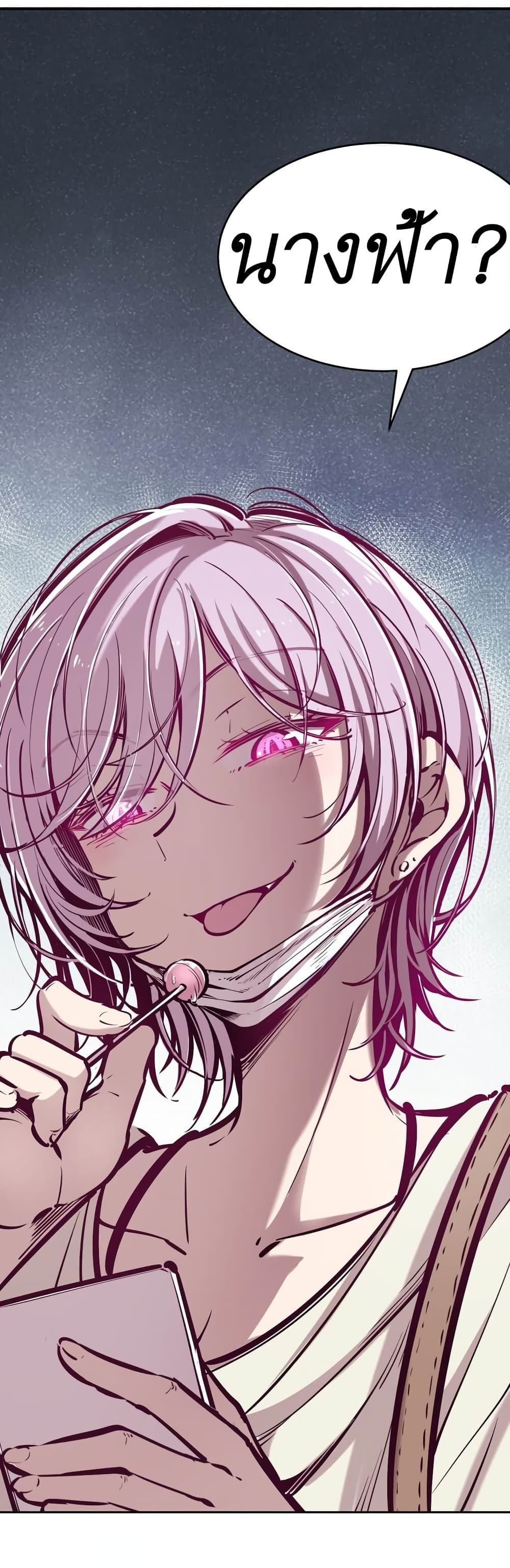 Demon X Angel, Can’t Get Along! ตอนที่ 34 (20)