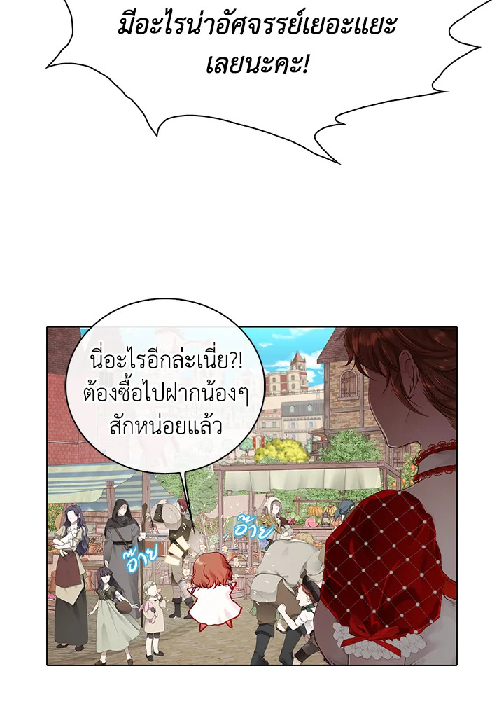 I Woke Up as the Ugly Duckling 72 64