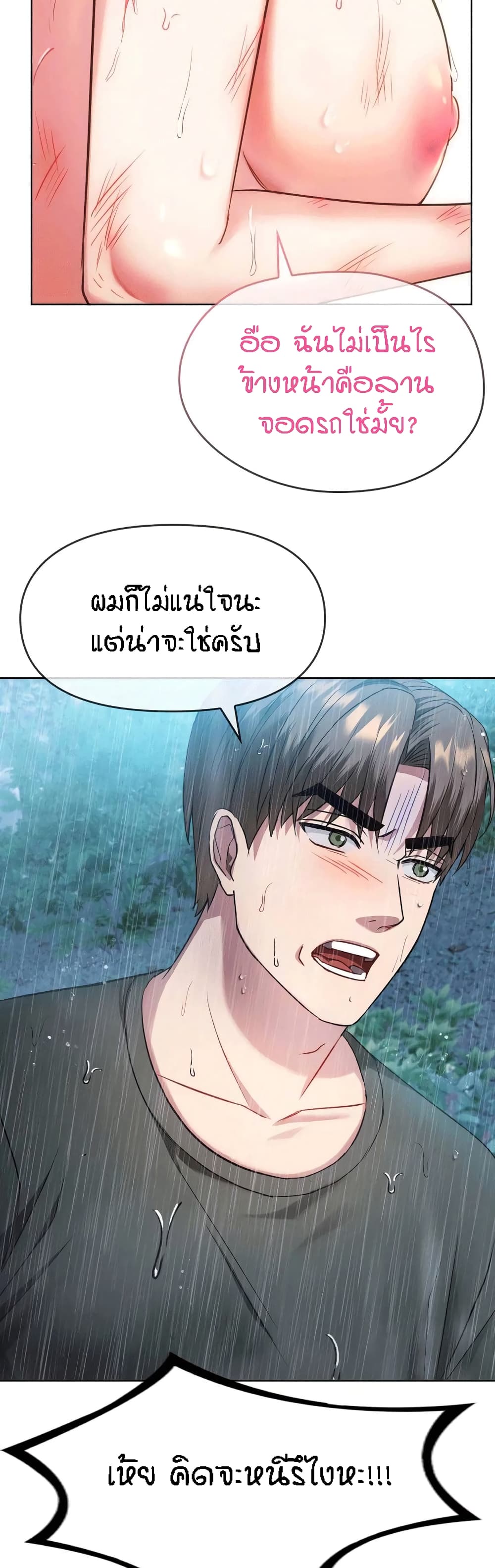 Seducing Mother 9 40