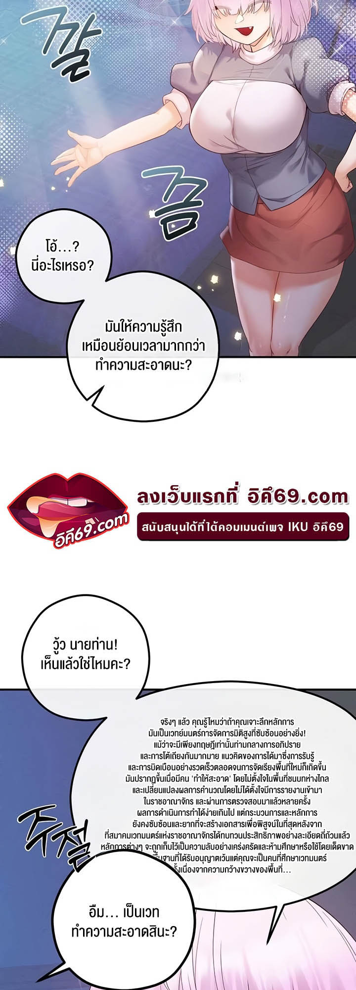 à¸­à¹ˆà¸²à¸™à¹‚à¸”à¸ˆà¸´à¸™ à¹€à¸£à¸·à¹ˆà¸­à¸‡ Revenge By Harem 24 46