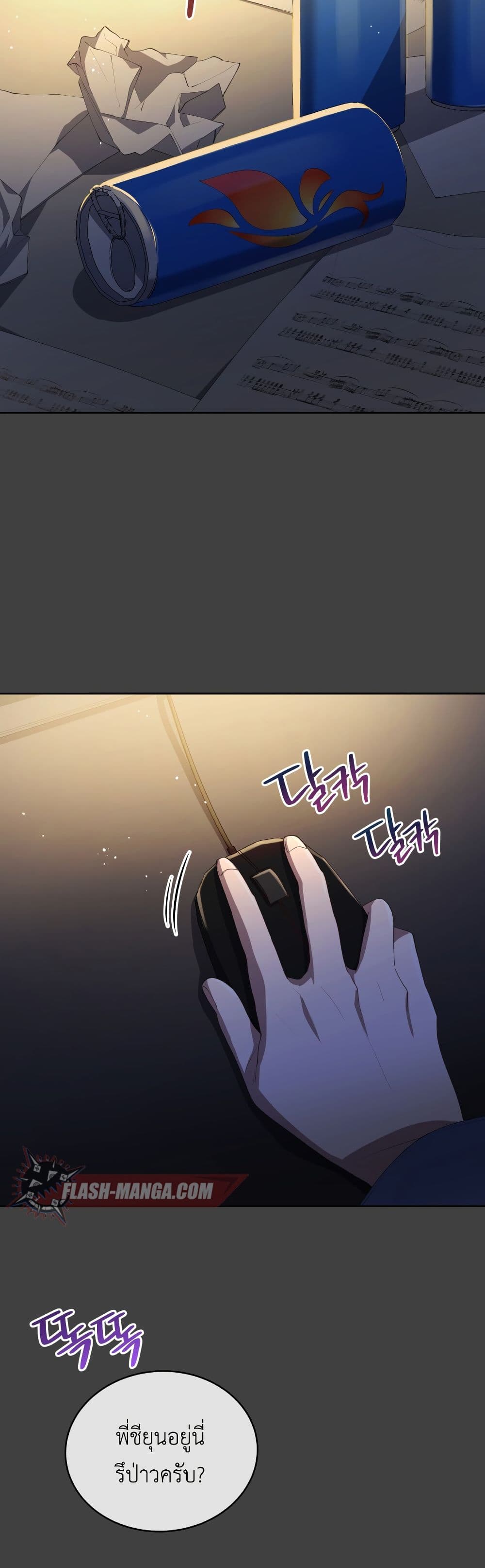 The Second Life of an All Rounder Idol ตอนที่ 5 (38)