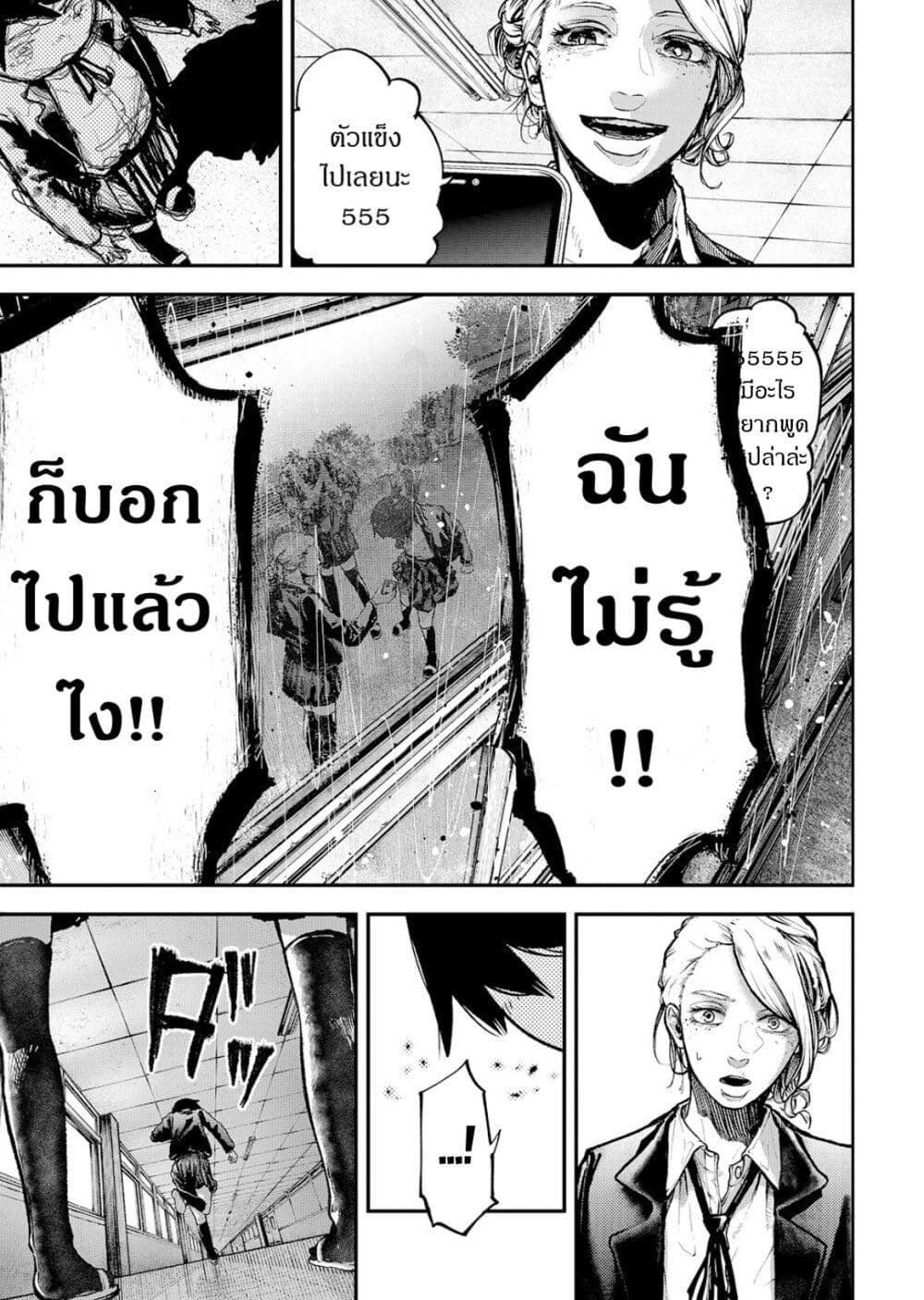 Soshite Watashi Ha, Kou Itta. ตอนที่ 1 (27)