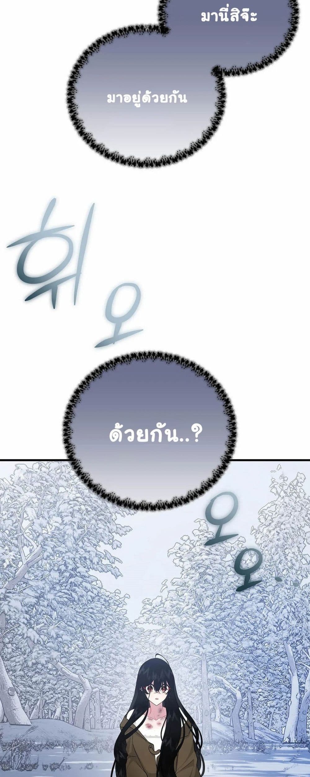 The Backside of Backlighting ตอนที่ 9 (43)