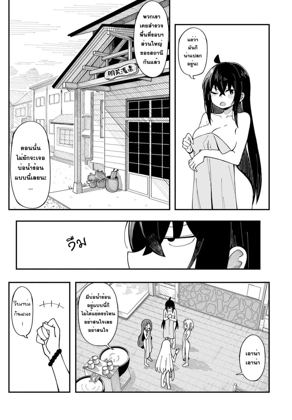 Kimyou de Kaii na Nichijou Tan! 5 05