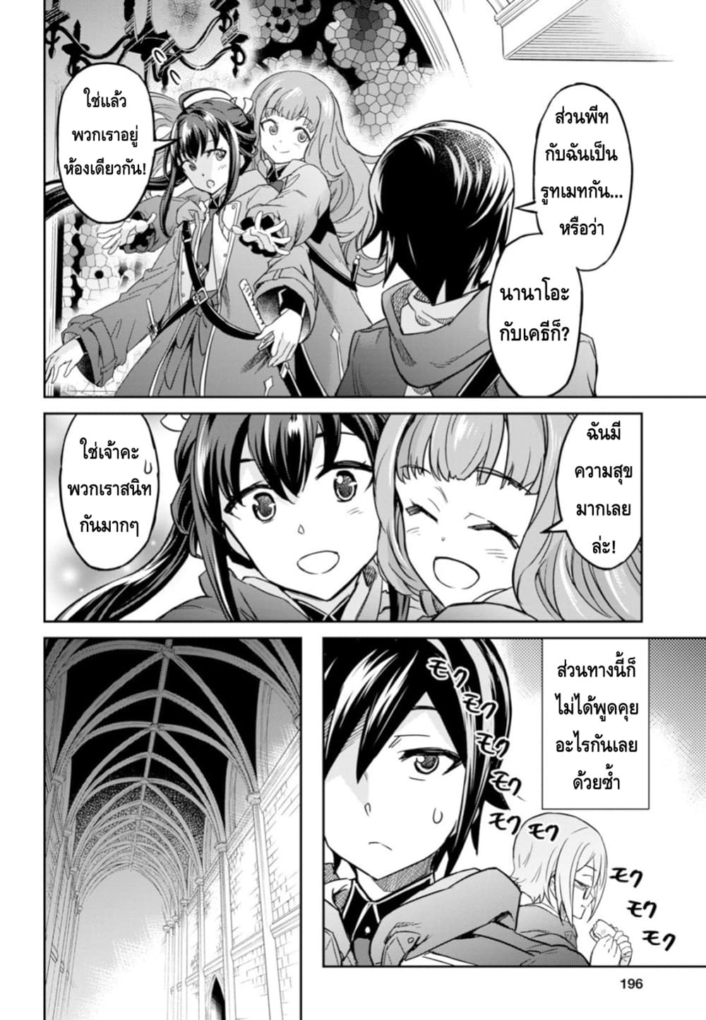 Nanatsu no Maken ga Shihai suru เธ•เธญเธเธ—เธตเน 2 (17)