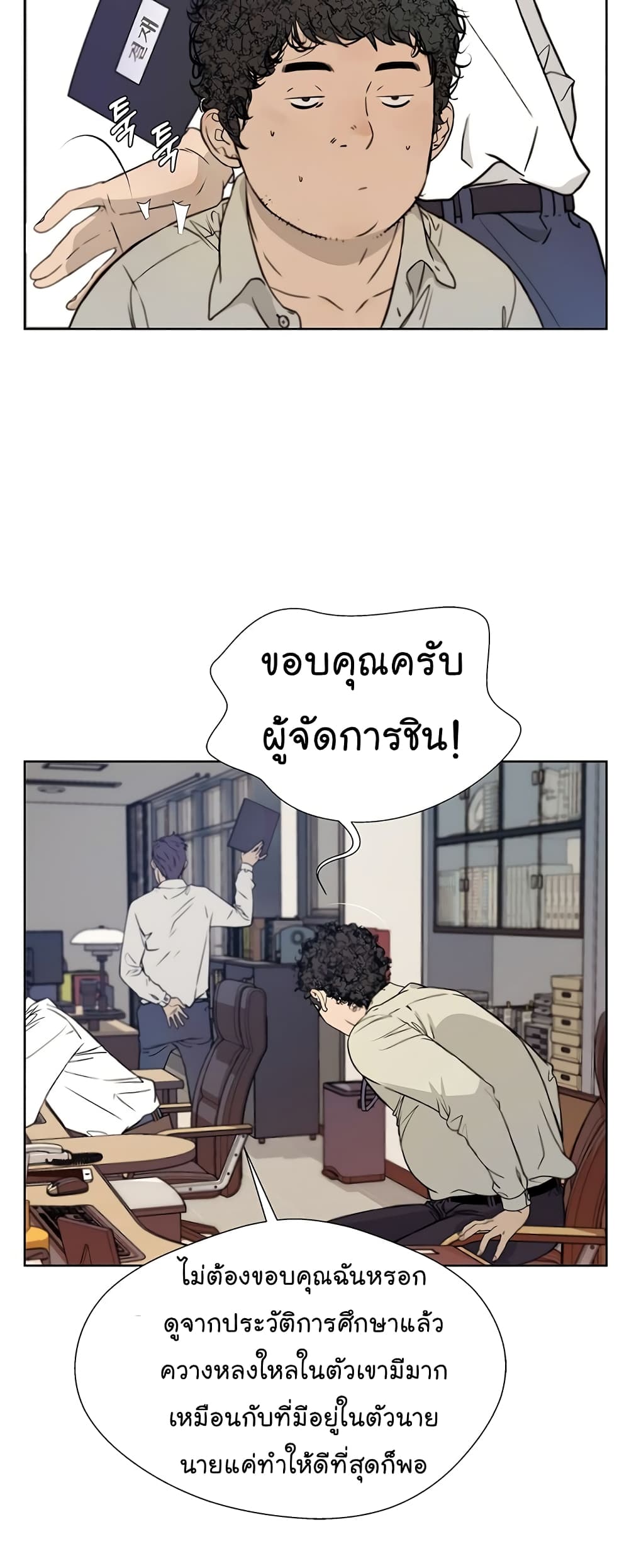 Real Man ตอนที่ 15 (8)