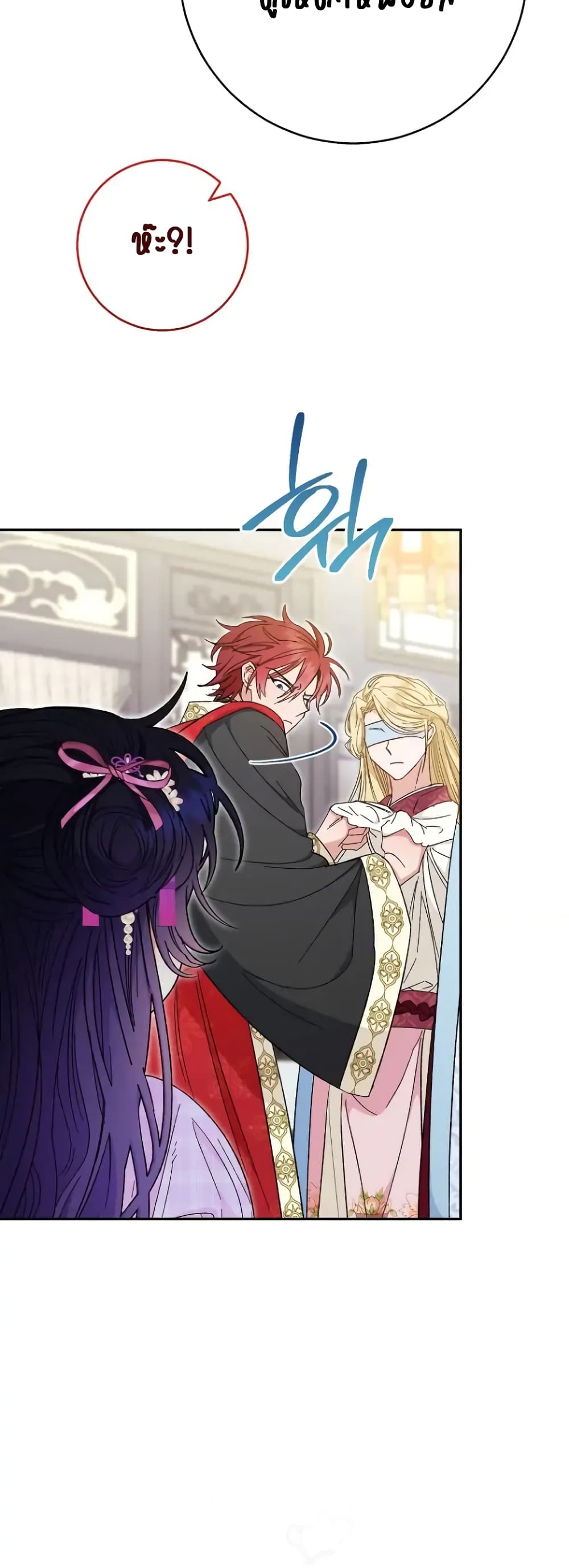 The Baby Concubine Wants to Live Quietly 8 03