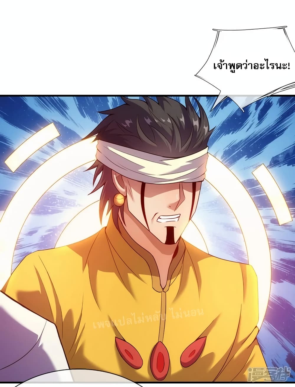 Returning to take revenge of the God Demon King ตอนที่ 61 (35)