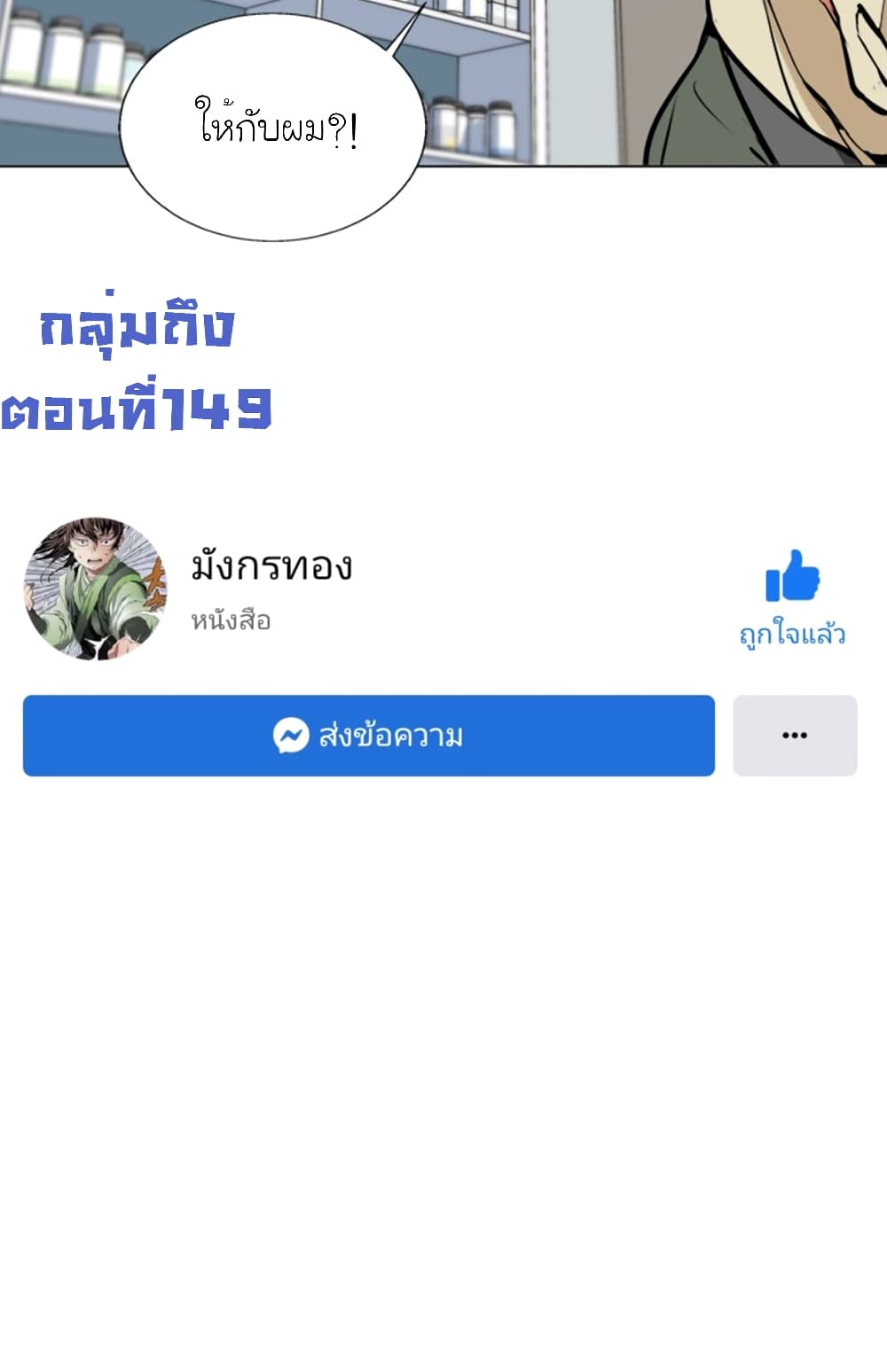 I Stack Experience Through Reading Books ตอนที่ 57 (37)