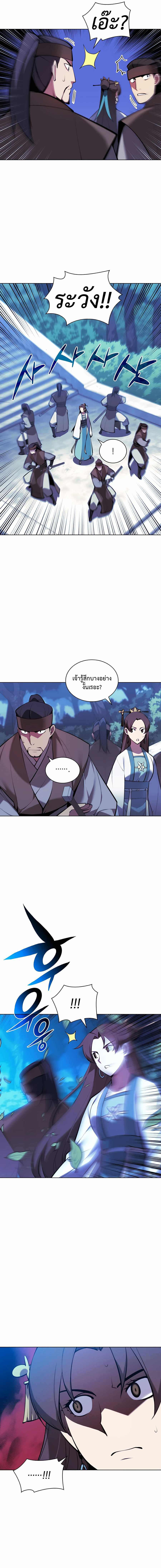 Records of the Swordsman Scholar 43 (2)
