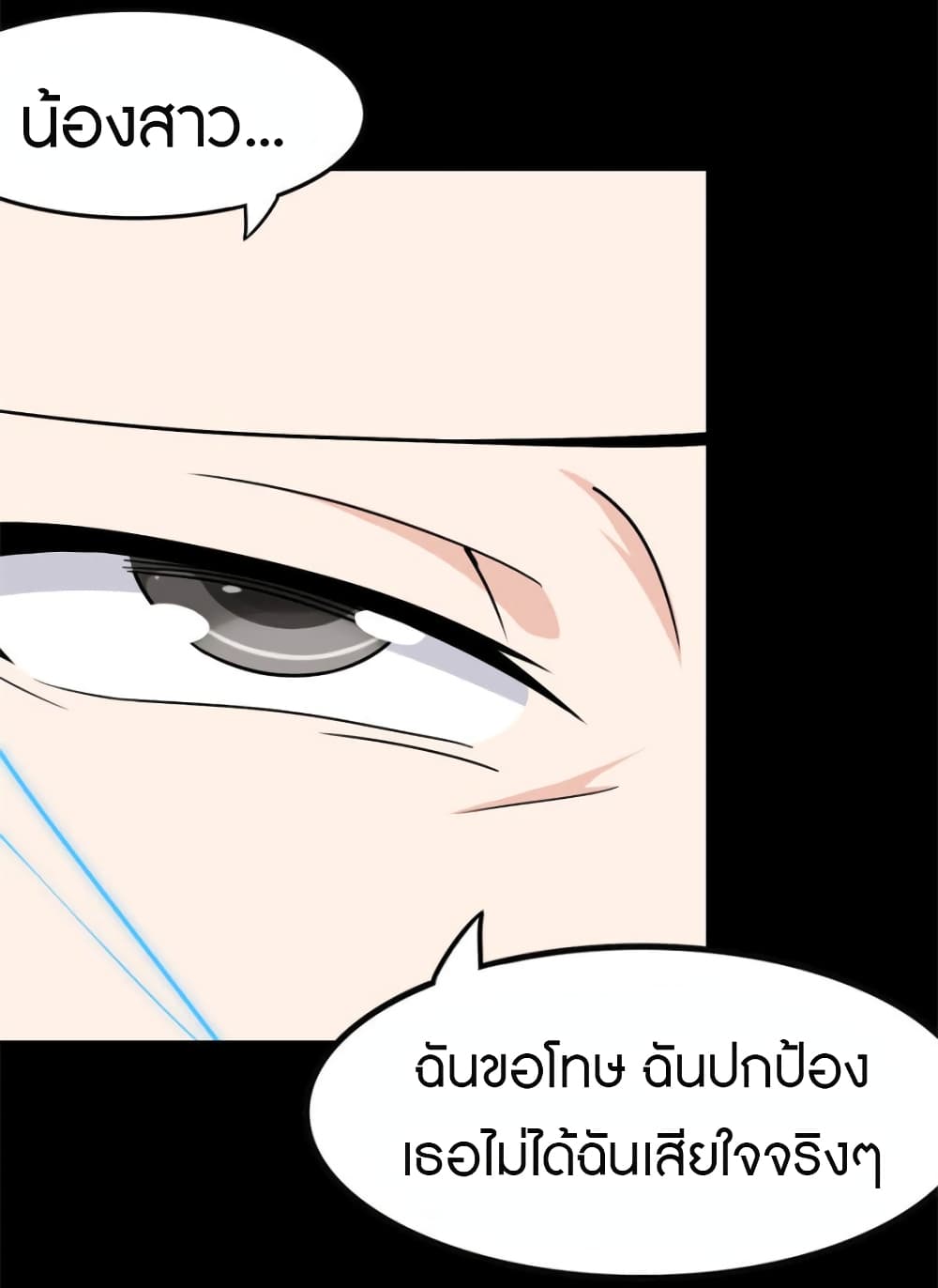 My Girlfriend is a Zombie ตอนที่ 227 (40)