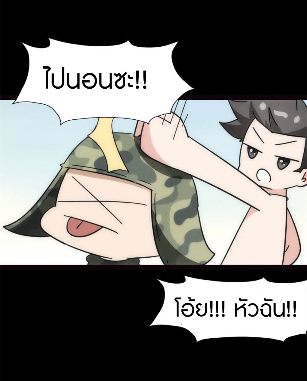 My Girlfriend is a Zombie ตอนที่ 230 (52)