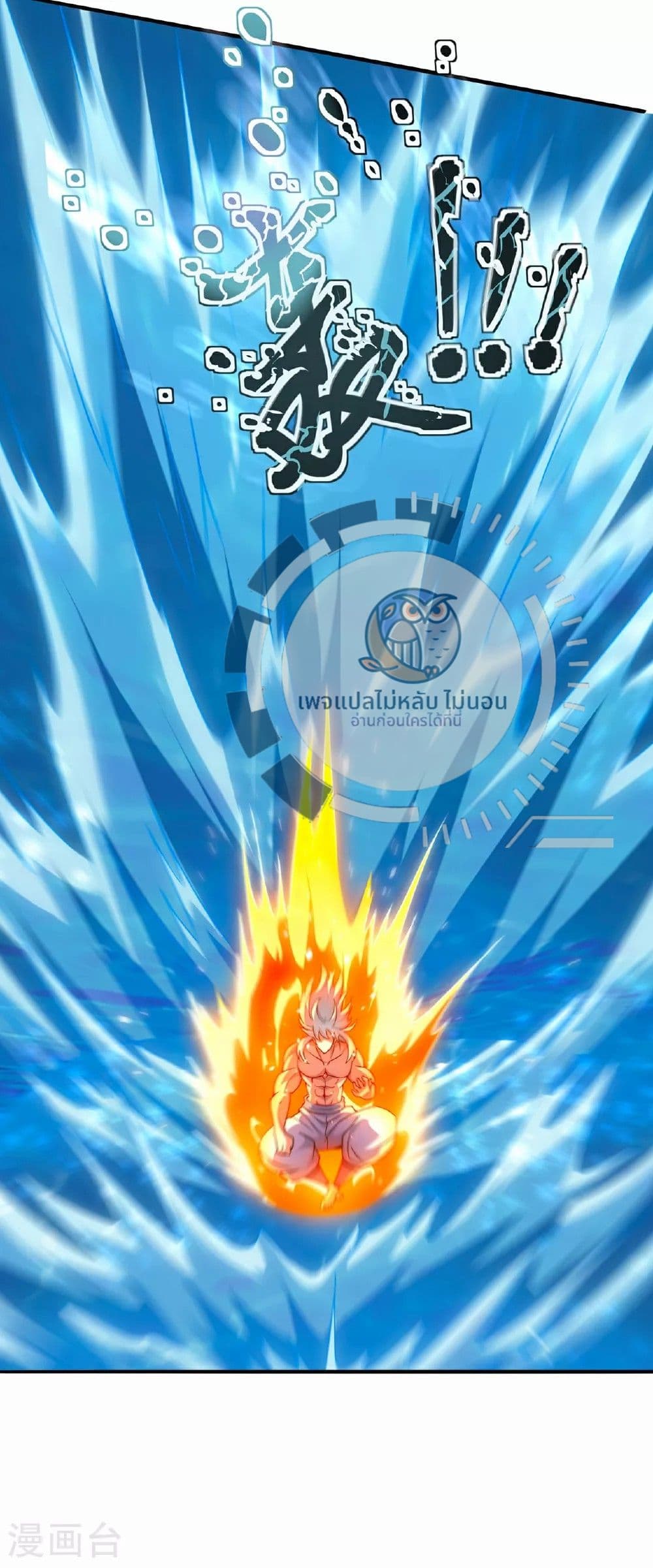 Returning to take revenge of the God Demon King ตอนที่ 93 (43)