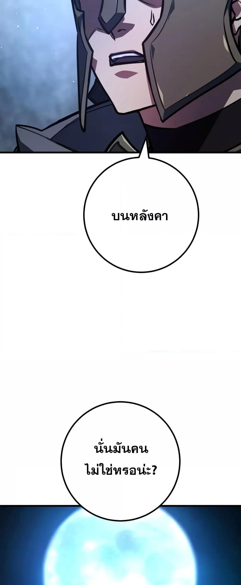 World’s Strongest Troll 29 29