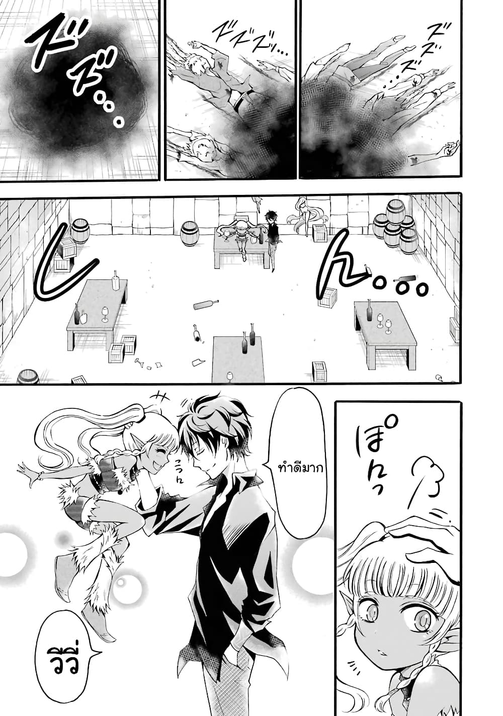Mahou Shoujo Gakuen no Suketto Kyoushi 5 (7)