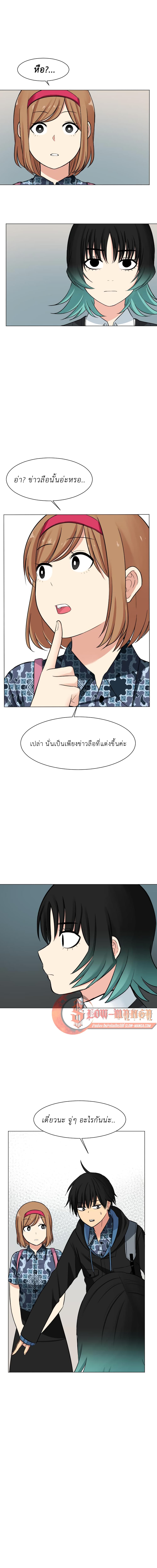 GoodBad Fortune ตอนที่ 36 (7)