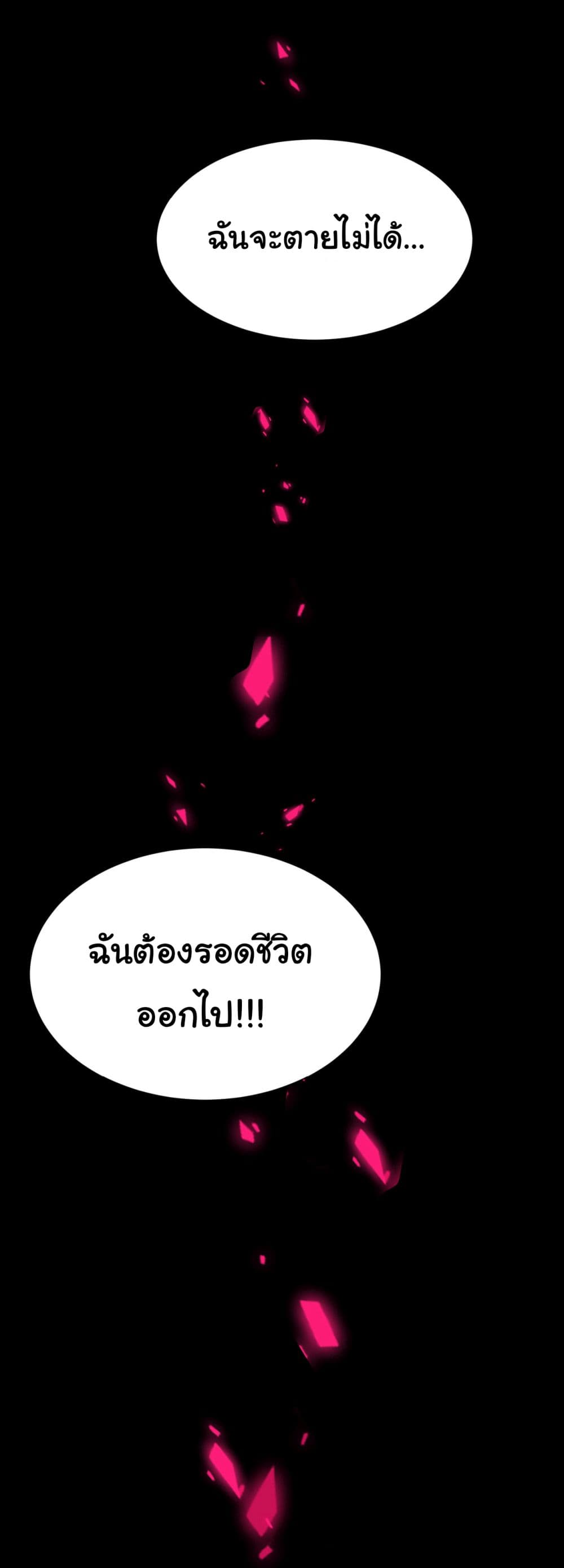 Start evolution from koi to dragon ตอนที่ 4 (37)