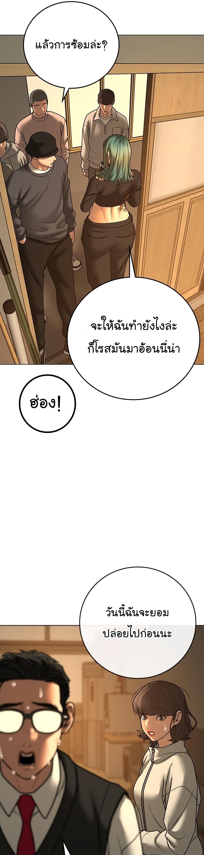 Reality Quest ตอนที่ 74 (22)