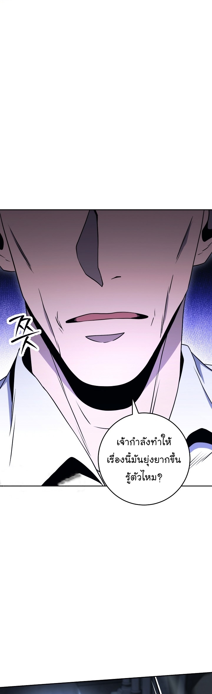 Skeleton Soldier ตอนที่ 193 13