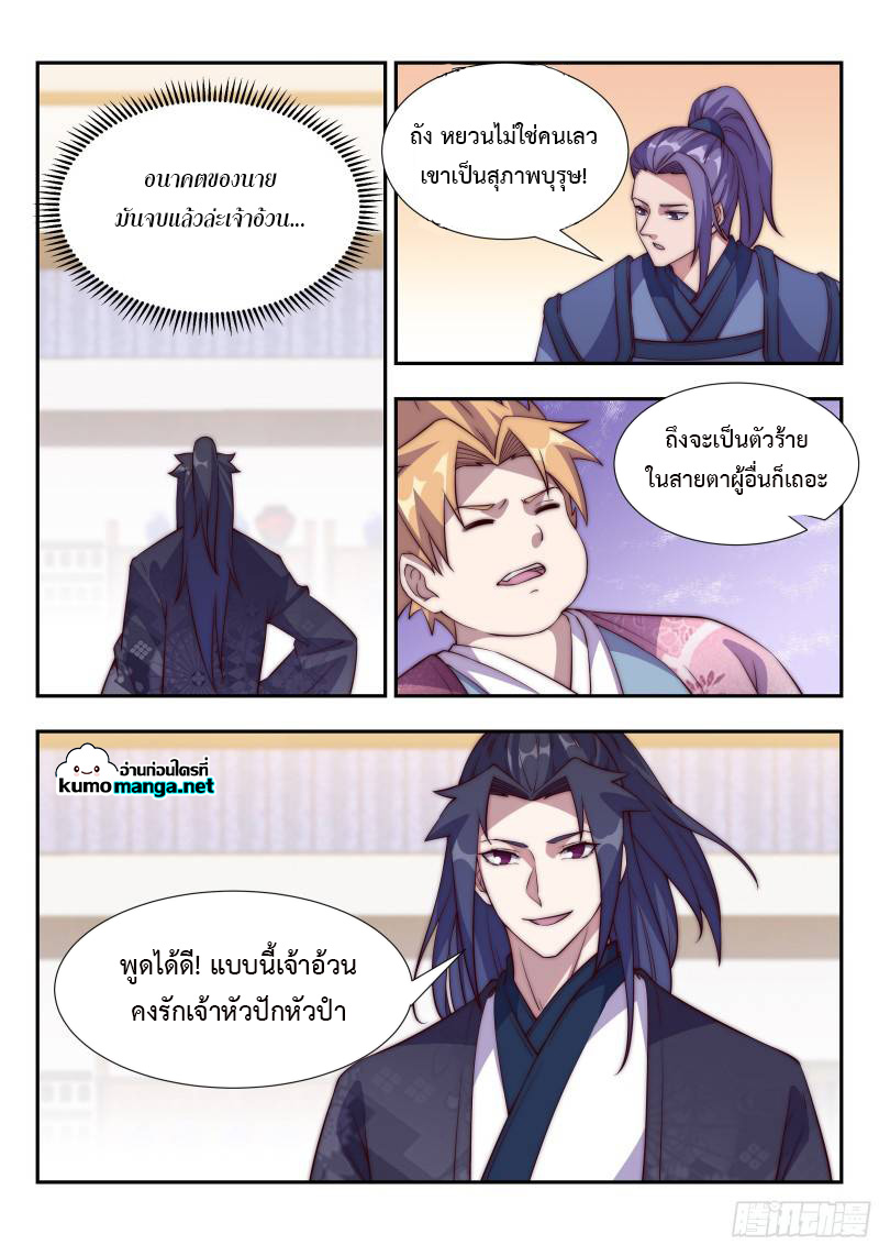 Otherworldly Evil Monarch 106 (8)