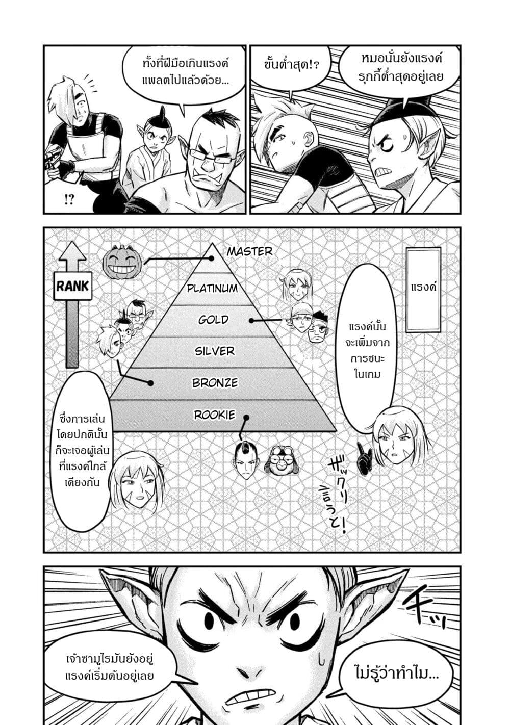 Matagi Gunner ตอนที่ 9 (3)