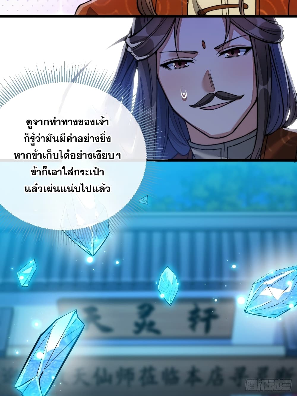 I'm Really Not the Son of Luck 37 (28)