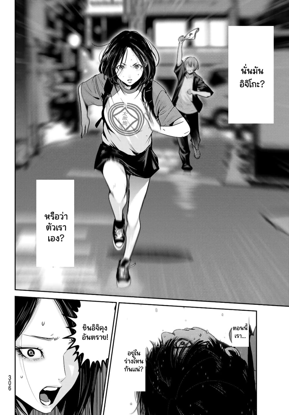 Futari Switch ตอนที่ 9 (5)