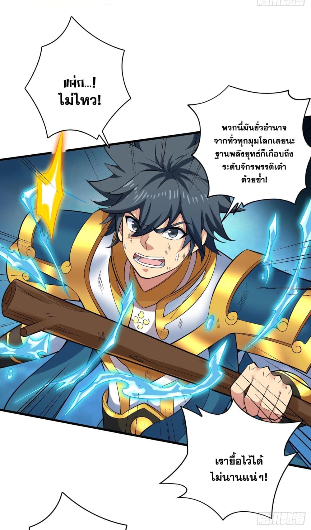I Lived In Seclusion For 100,000 Years ตอนที่ 71 (9)