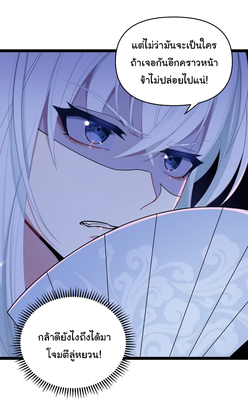 The Lady Is Actually the Future Tyrant and Empress 24 32