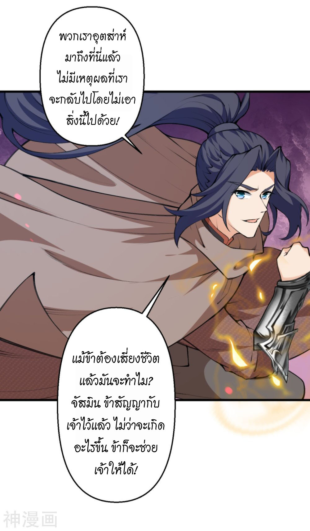 Against the Gods 435 (57)