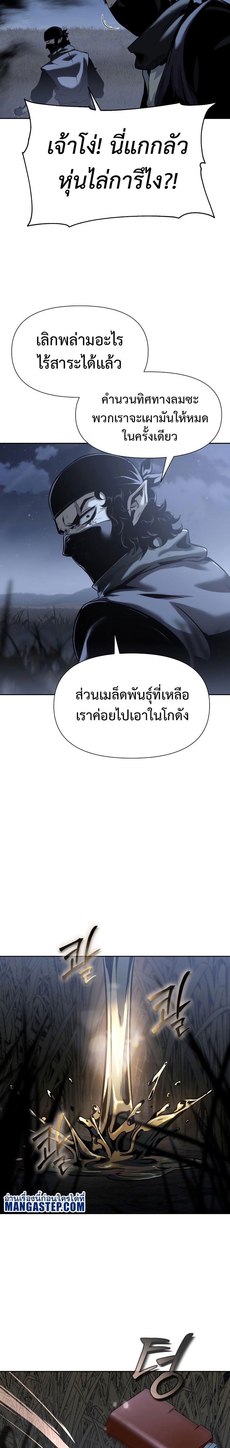 The Knight King 18 (17)