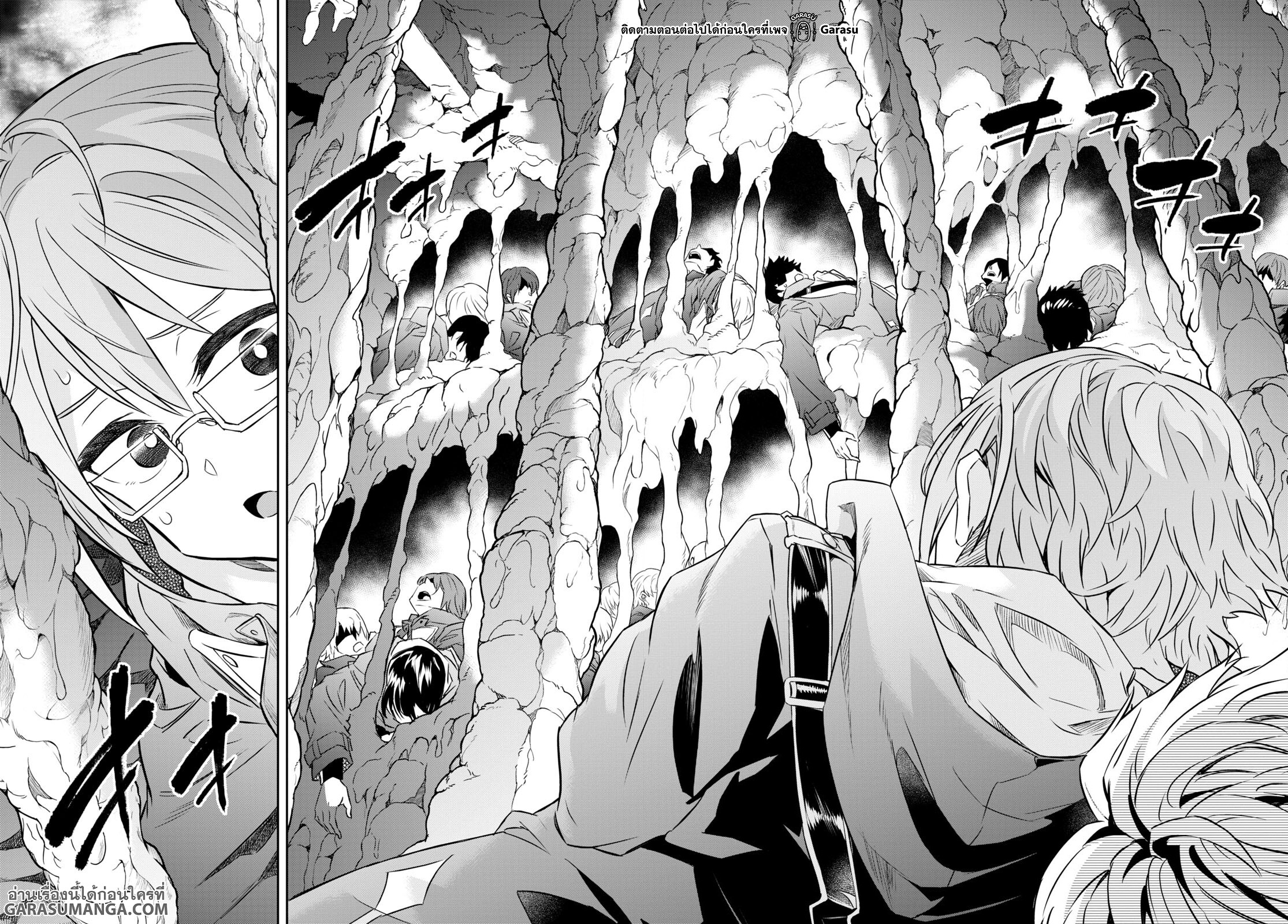 Nanatsu no Maken ga Shihai suru 34 14