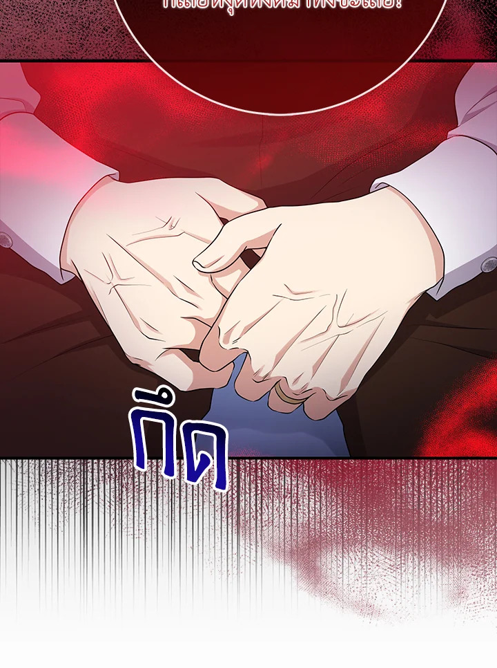 I Played the Role of the Adopted Daughter Too Well 45 064