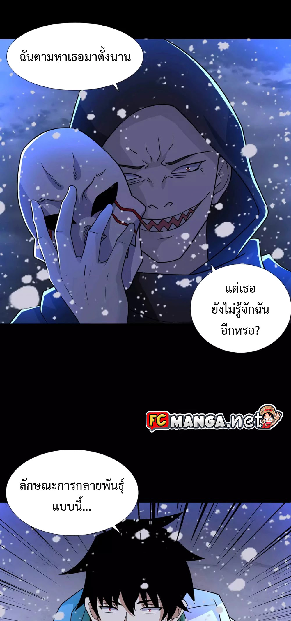 The King of Doom 201 (17)