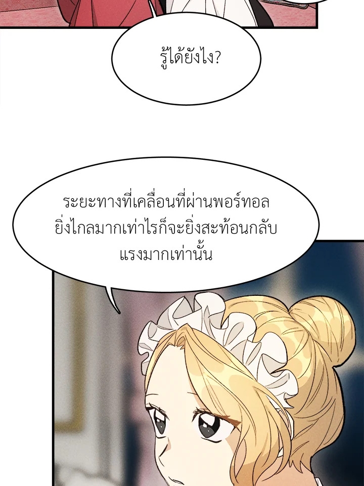 The Young Lady Is a Royal Chef 32 42