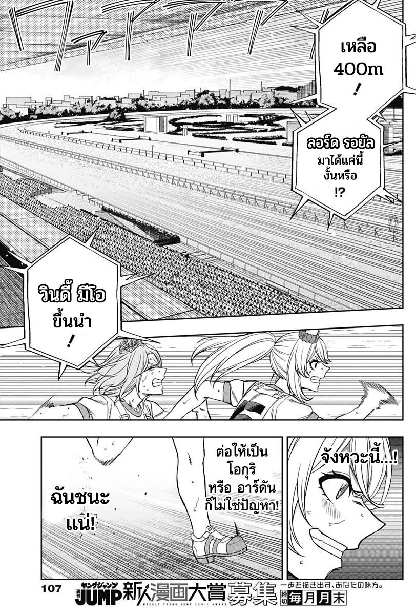 Uma Musume Cinderella Gray 88 (3)
