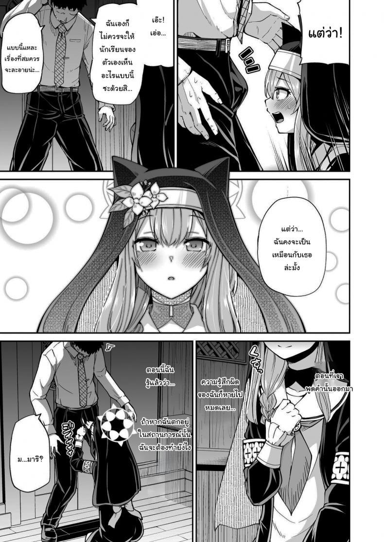 [Kitsuneya (Leafy)] Mari no Himegoto Mari's Secret (Blue Archive) ตอนที่ 1 (11)