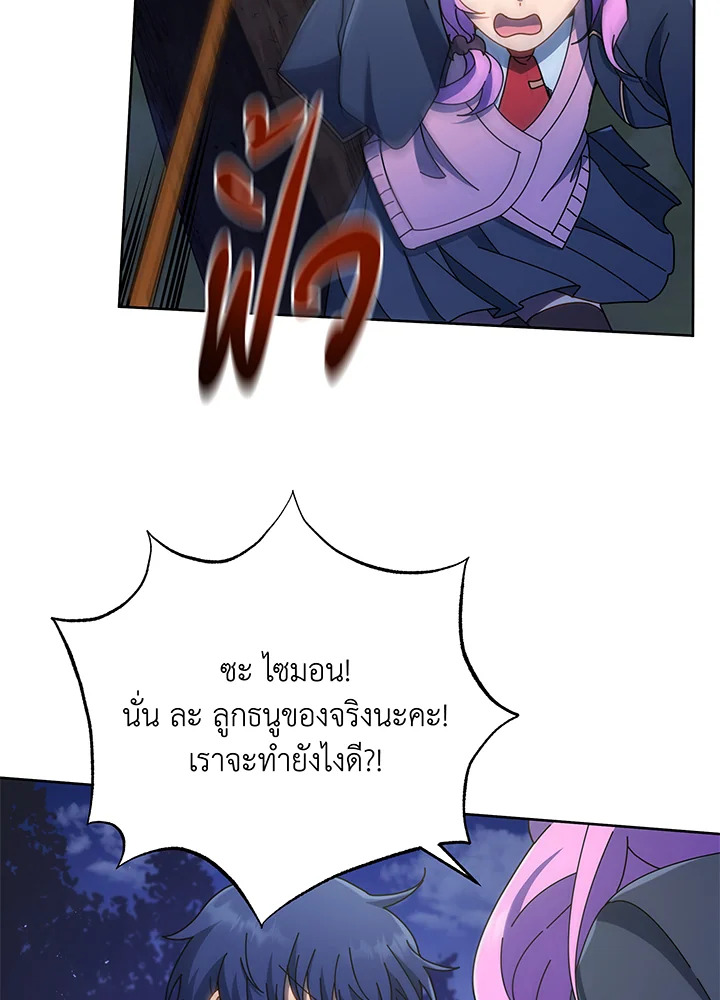 Necromancer Academy’s Genius Summoner 30 078