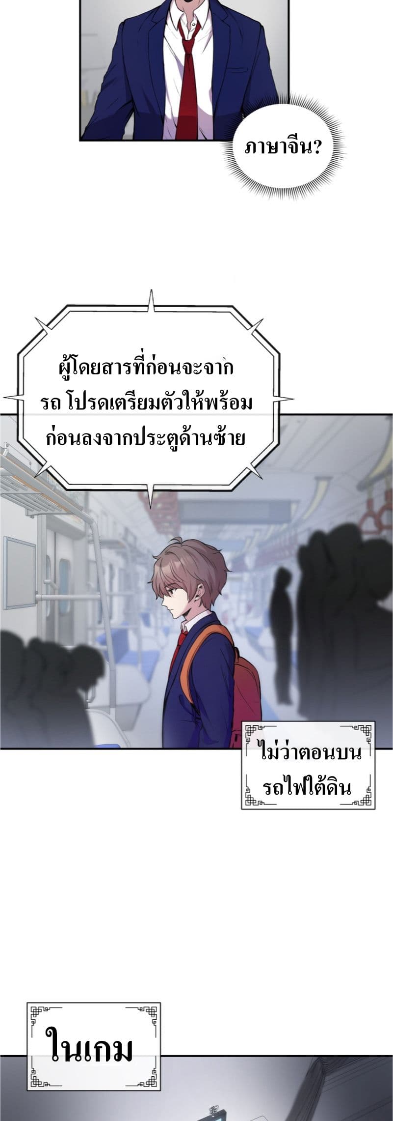 The Romance of the Three Kingdoms ตอนที่ 2 (26)