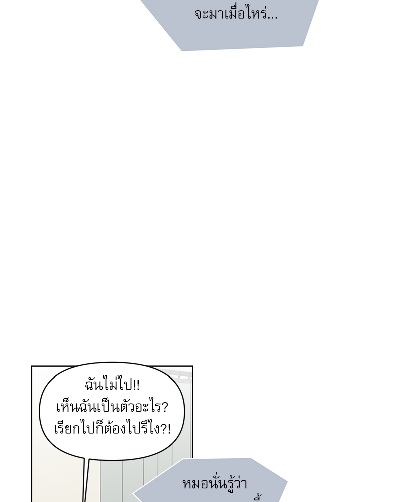 ค้นหารักให้ถึงร้อย 2 47