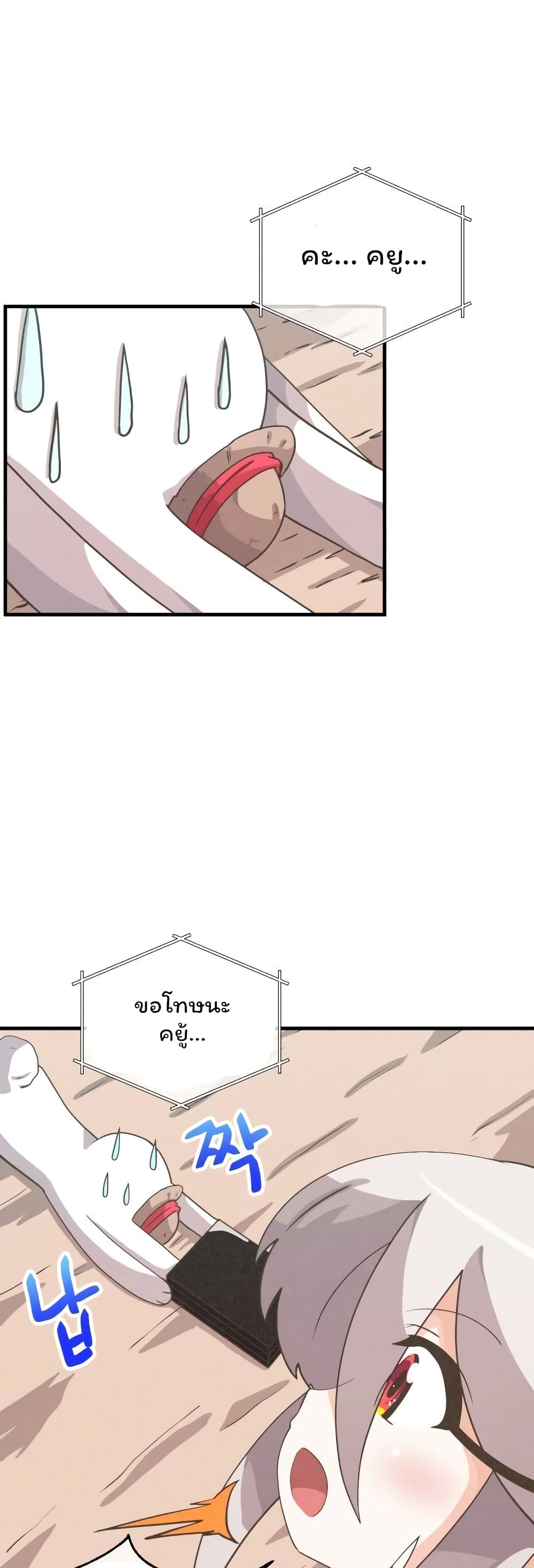 Spirit Farmer 54 (10)